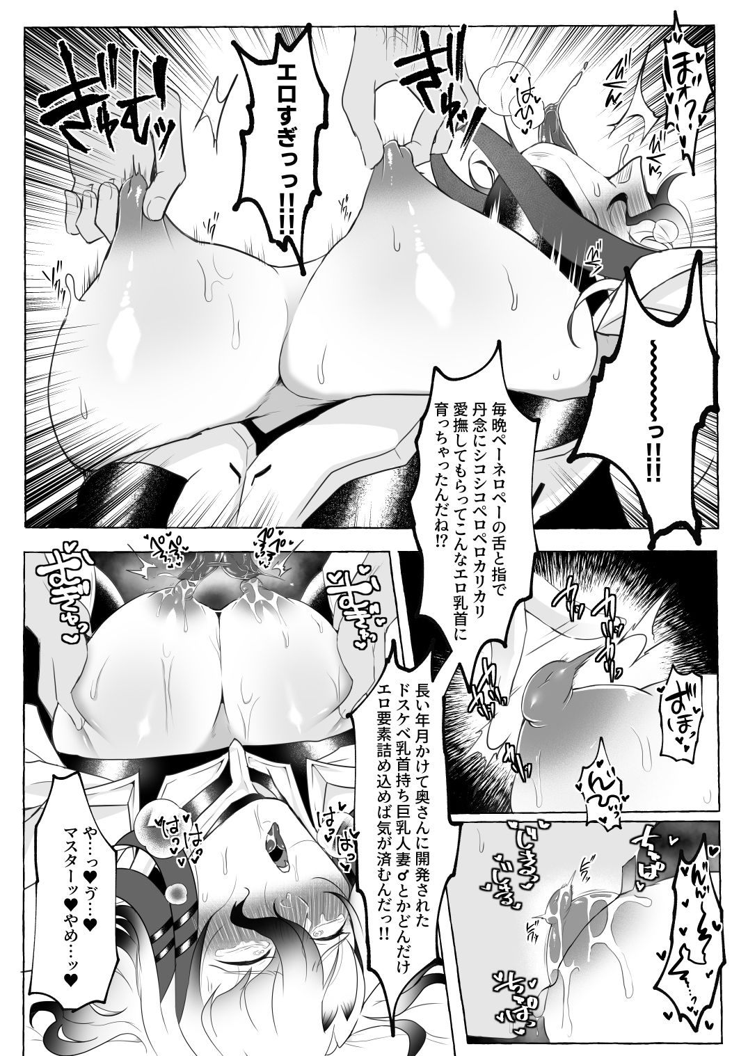 愛妻家人妻知将♂にスケベなことしまくる本