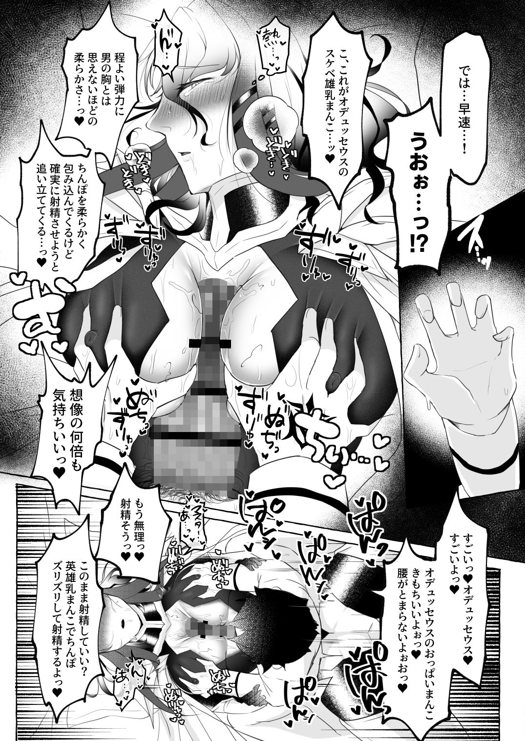 愛妻家人妻知将♂にスケベなことしまくる本