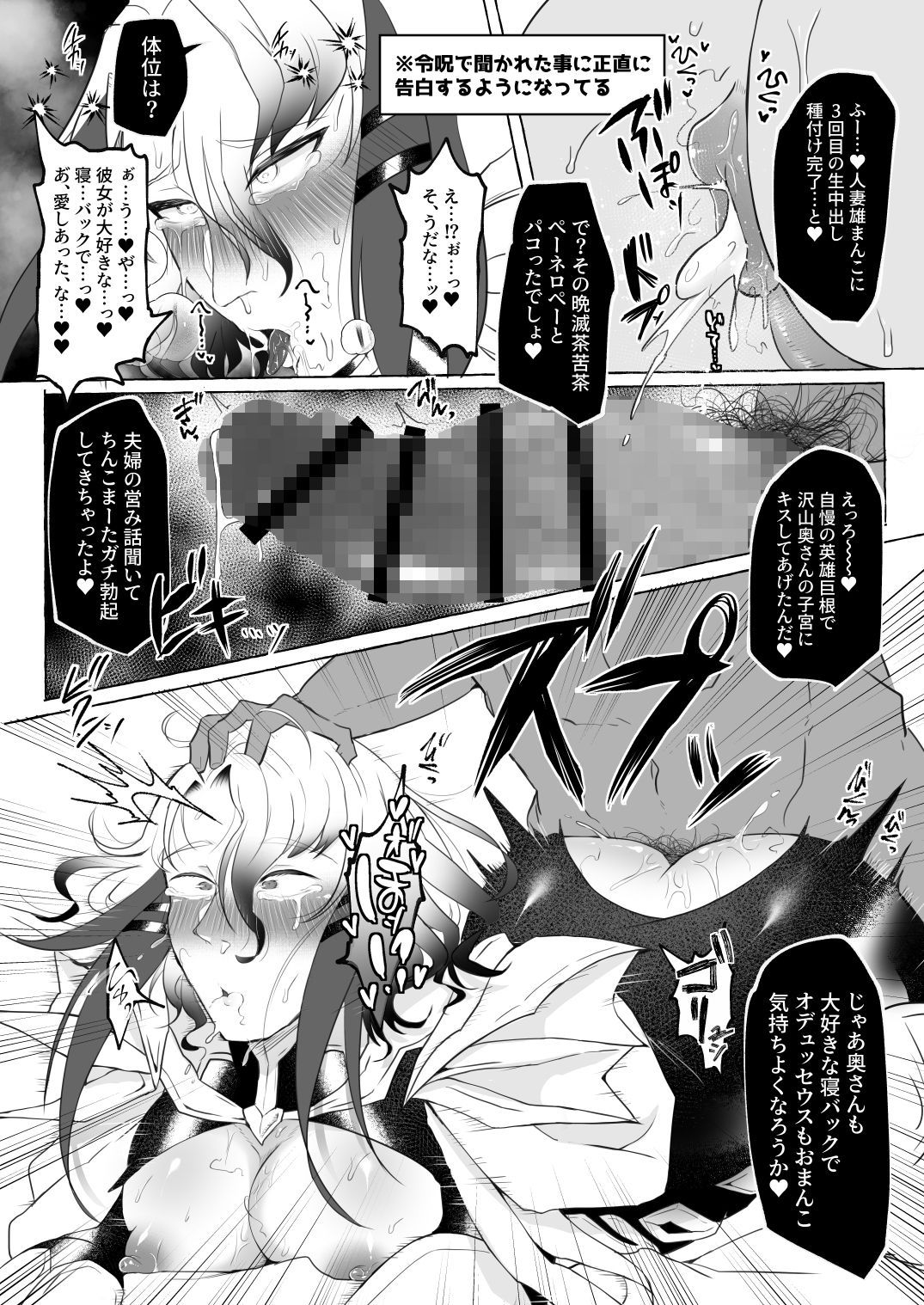 愛妻家人妻知将♂にスケベなことしまくる本