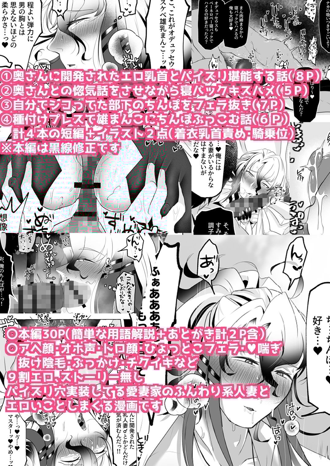 愛妻家人妻知将♂にスケベなことしまくる本