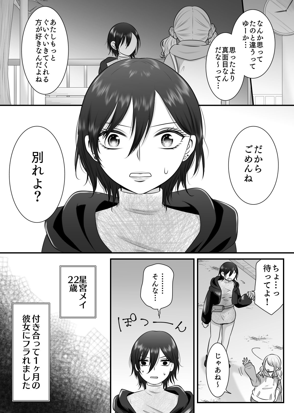 そんなにきたら弱っちゃう!