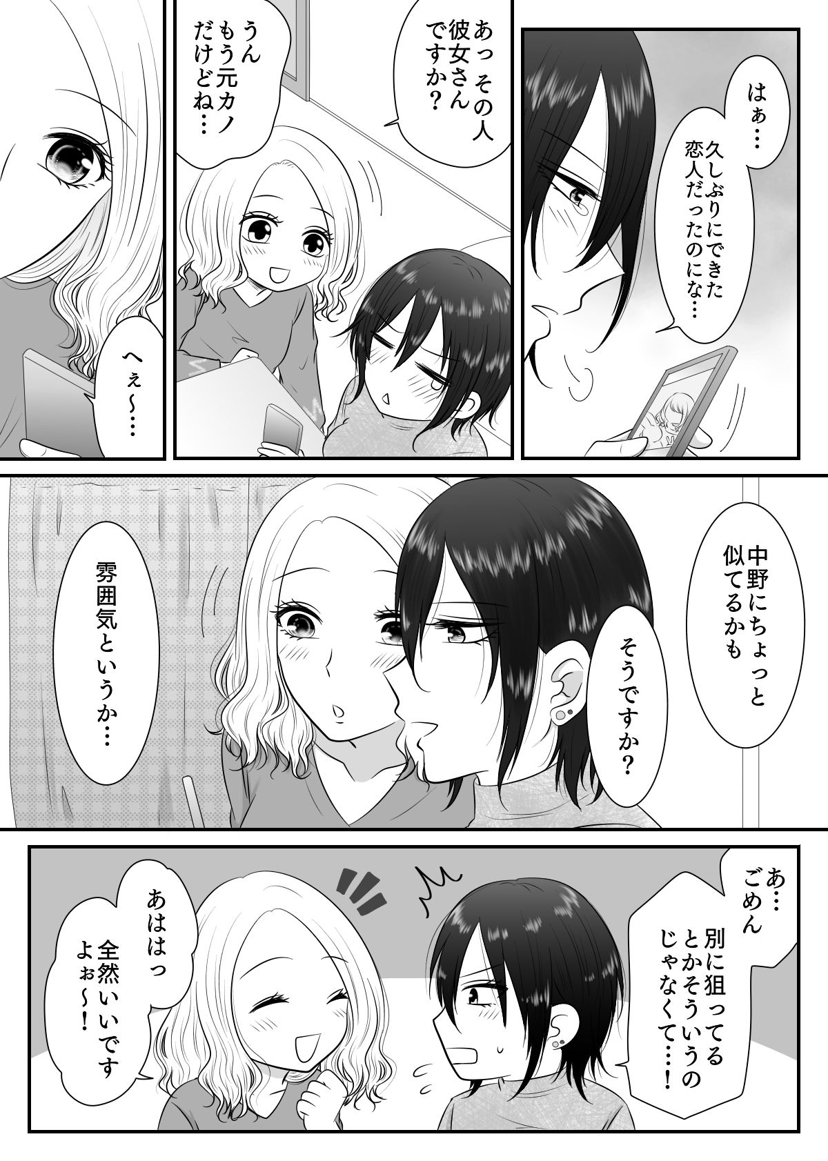 そんなにきたら弱っちゃう!
