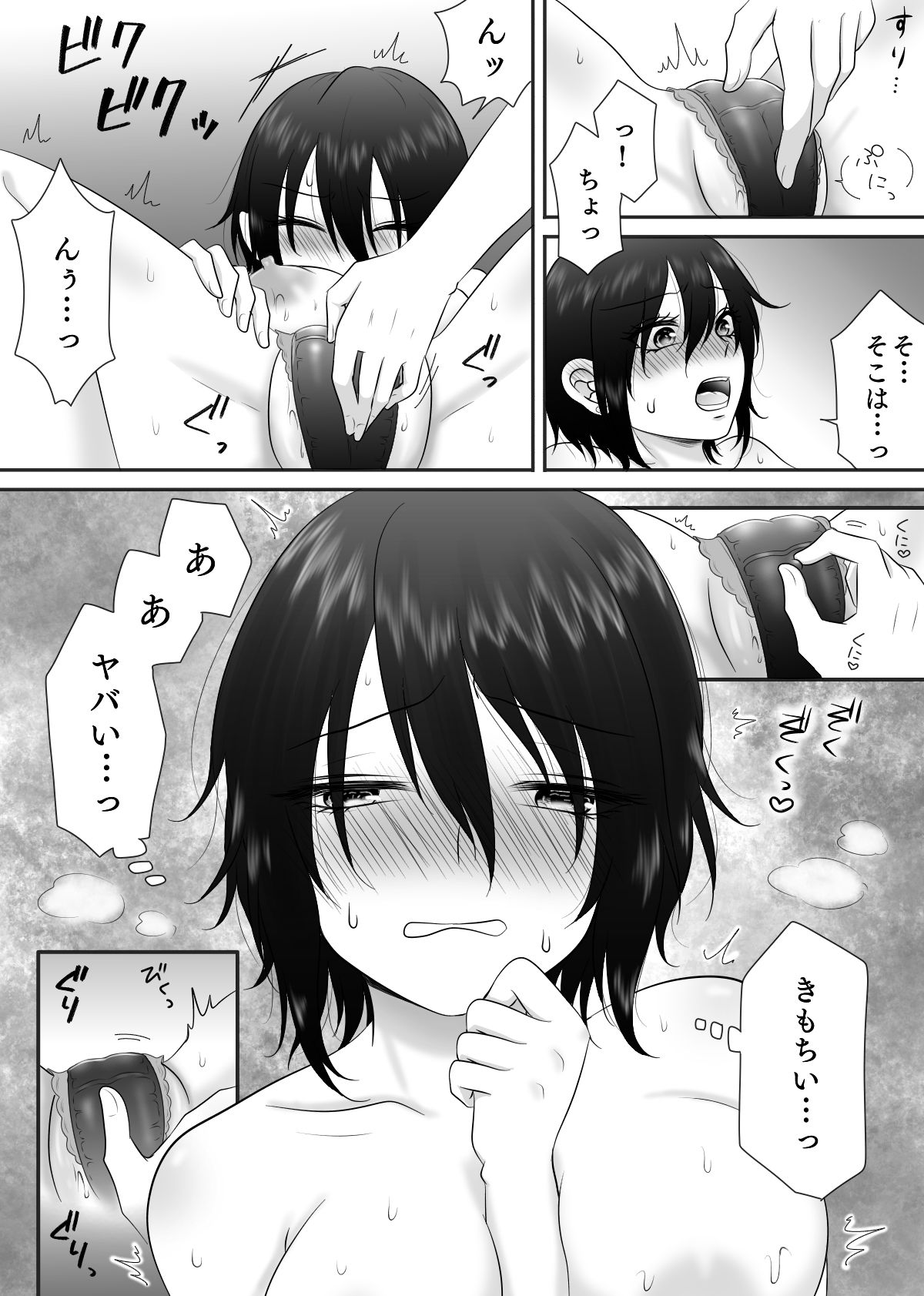 そんなにきたら弱っちゃう!