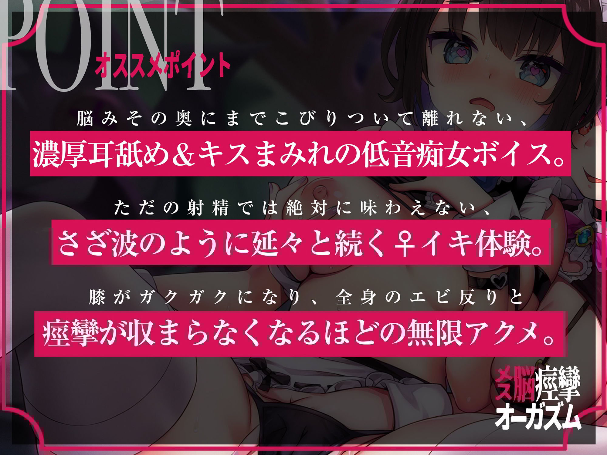メス脳痙攣オーガズム〜膝がガクガクして止まらない♀化アクメのさざ波〜