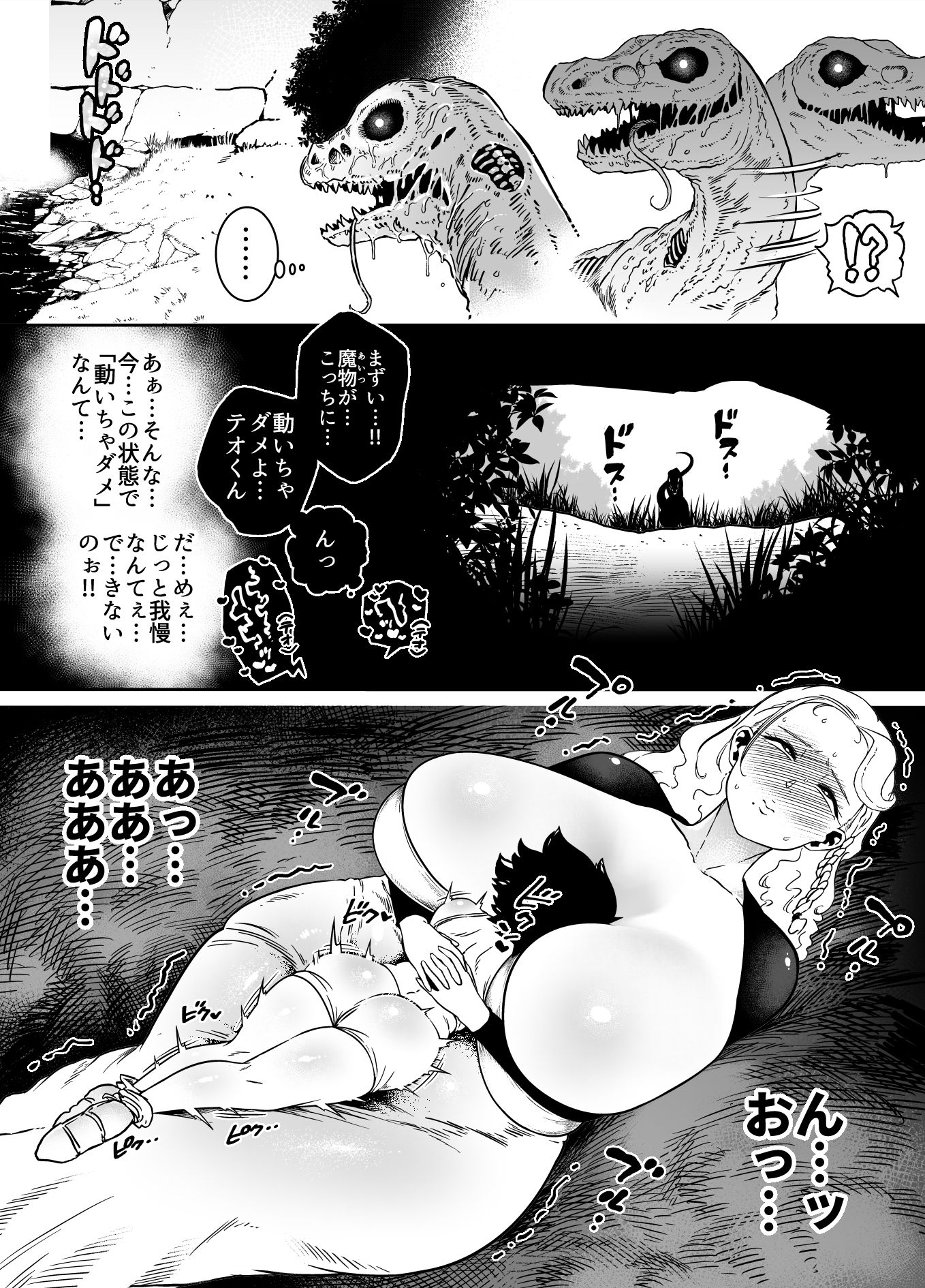 穴語りI