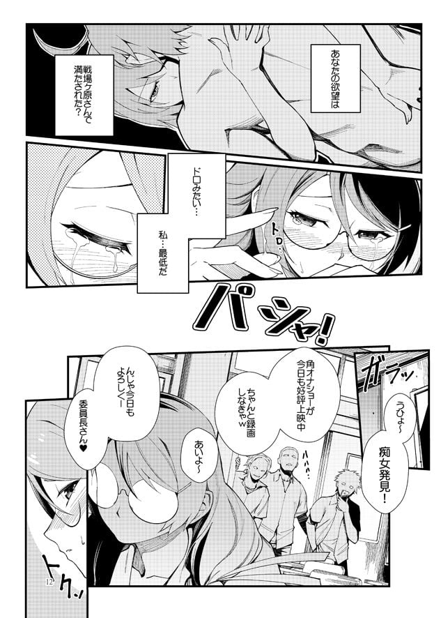 羽川BLACK