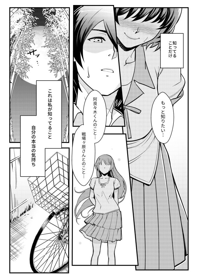 羽川WHITE