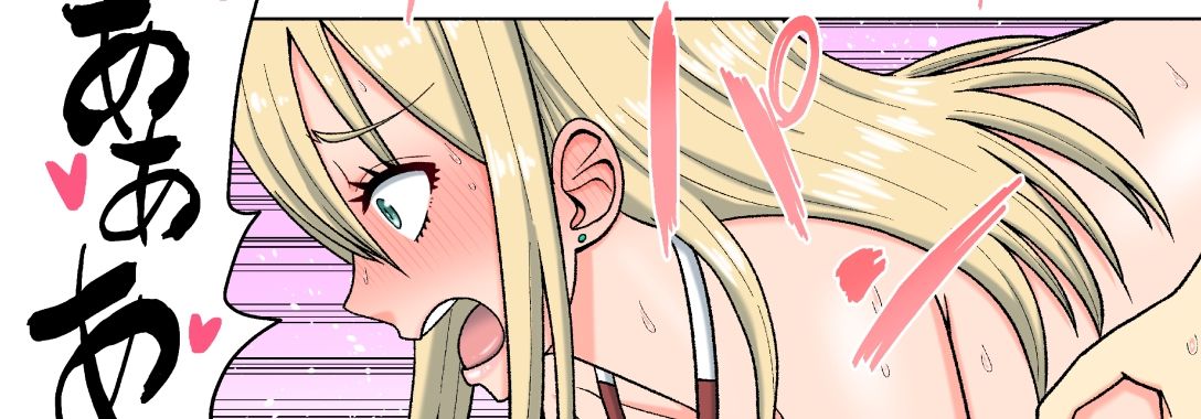 隣のギャルは僕の巨根に興味深々!?