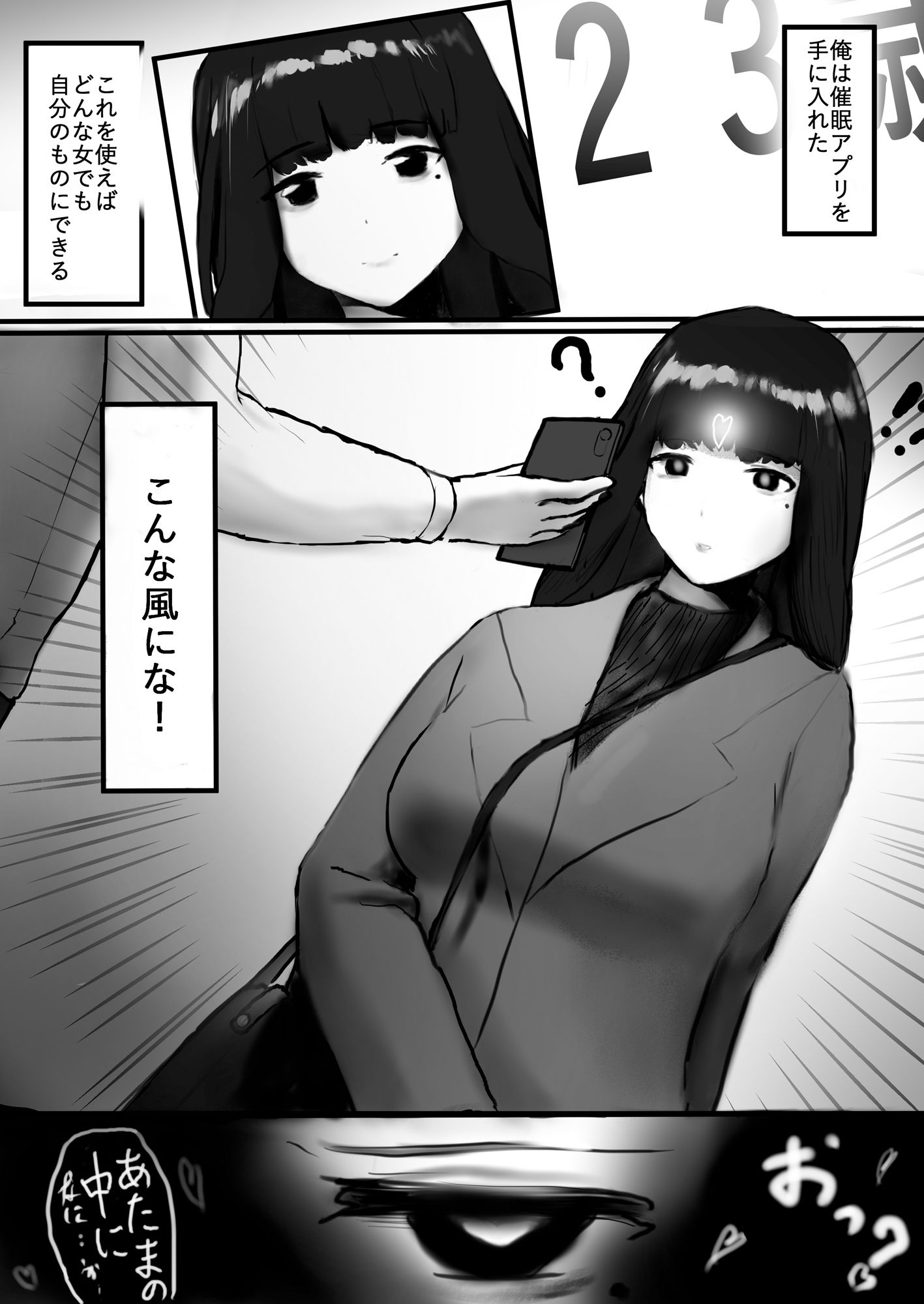 催●支配