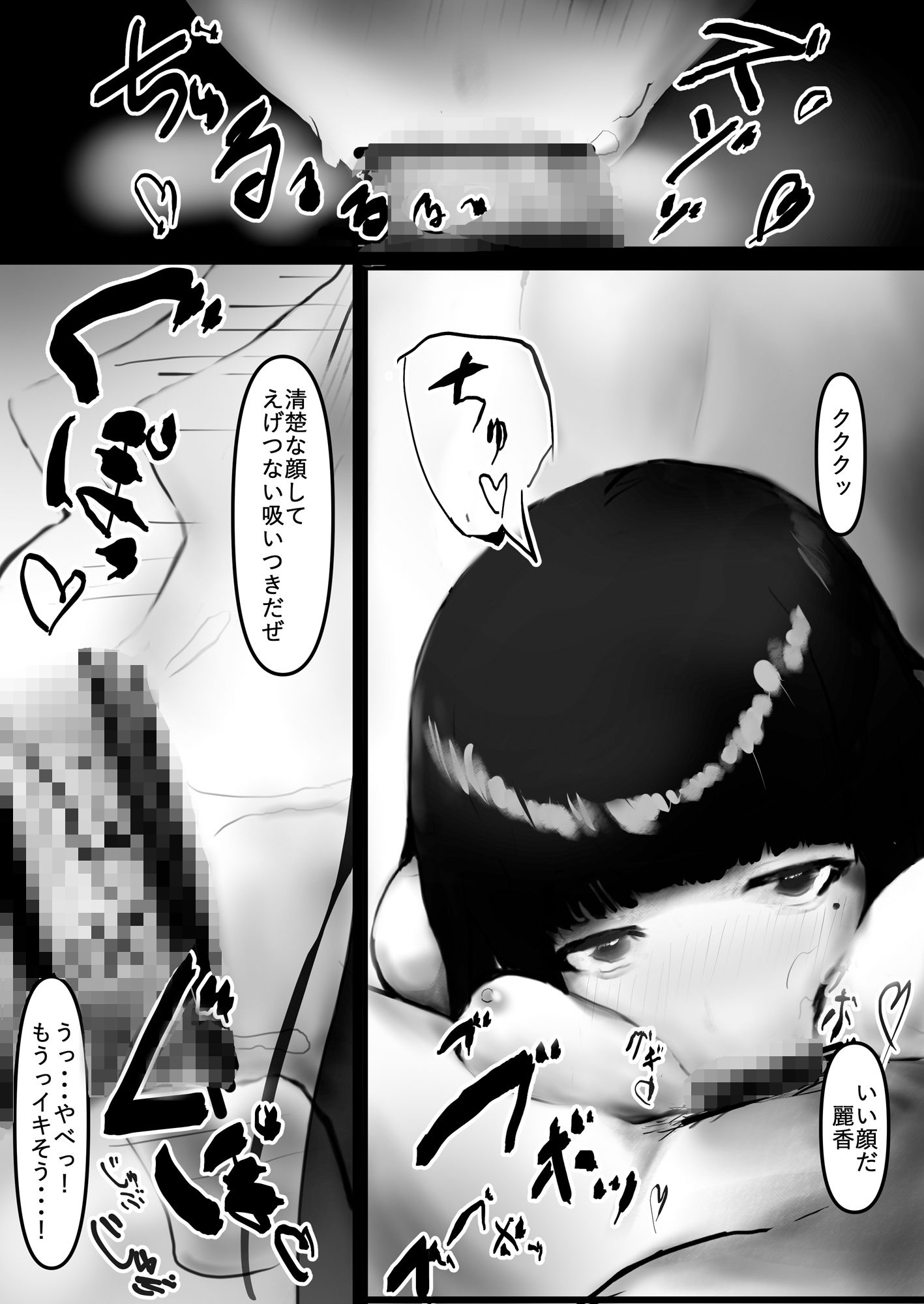 催●支配