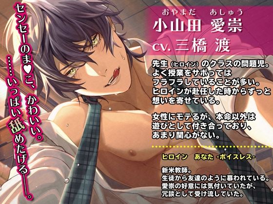 告白×欲情×セックス 〜これから先生に強●中出しします〜