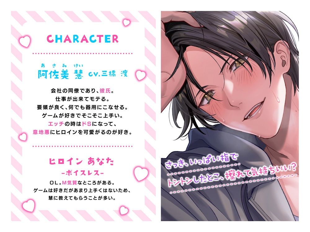 ×ゲームは∞絶頂!? 〜意地悪な命令でラブとろ快楽えっち〜