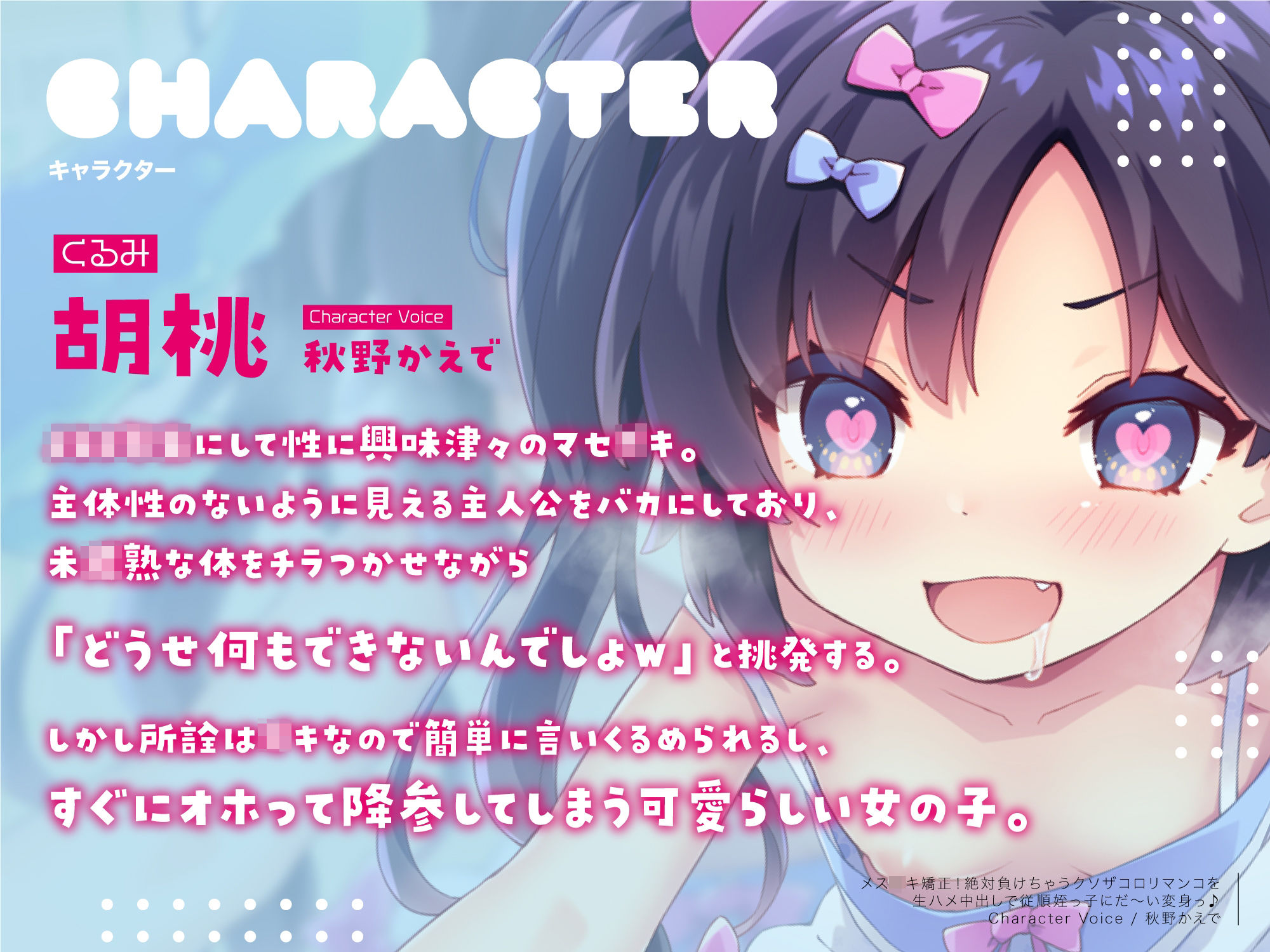 メス○キ矯正！絶対負けちゃうクソザコロリマンコを生ハメ中出しで従順姪っ子にだ〜い変身っ♪