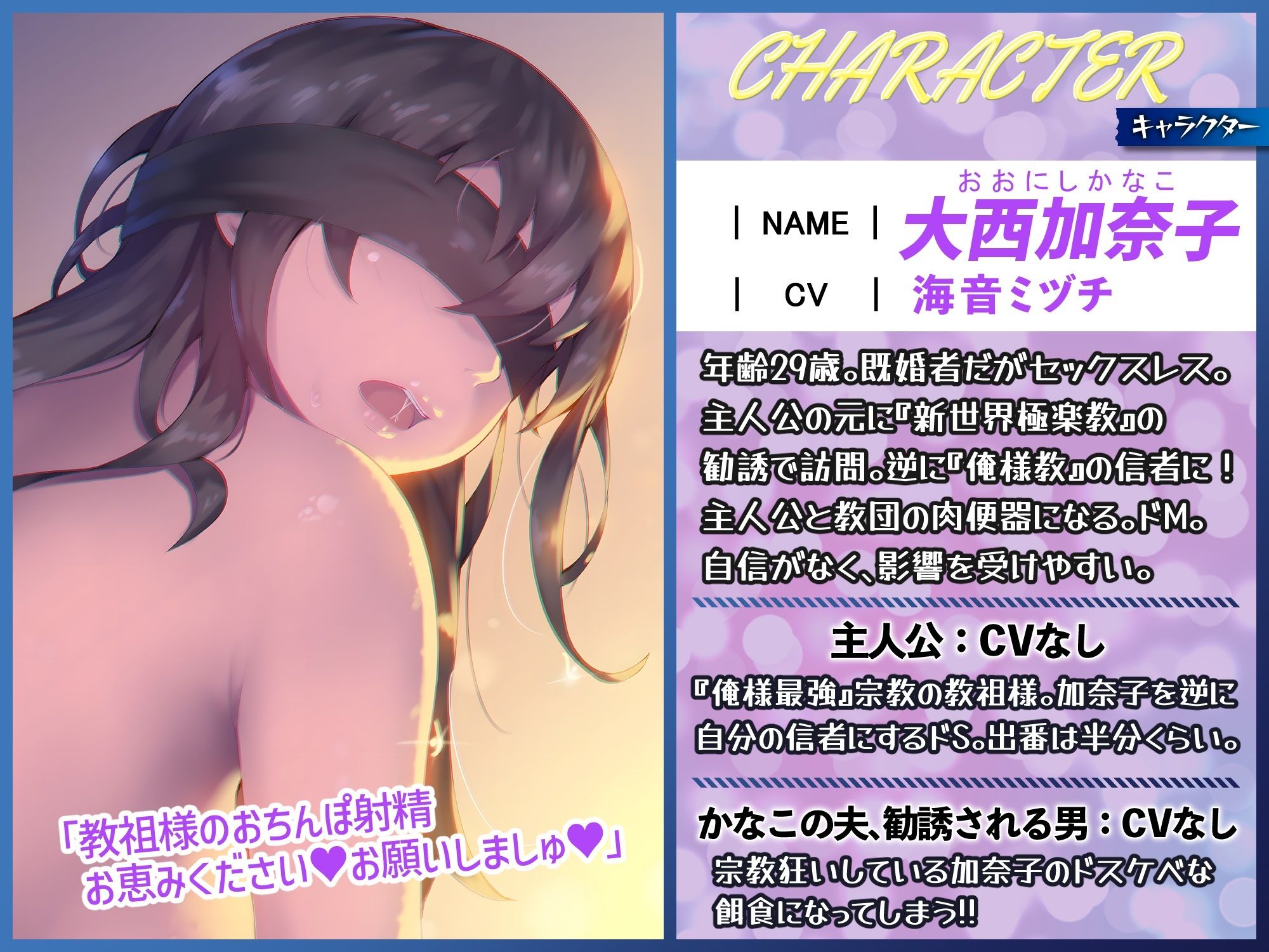 宗教勧誘してきた人妻BBAを俺様教にNTRしたった話。〜宗教狂いおばさんのドスケベ性活〜