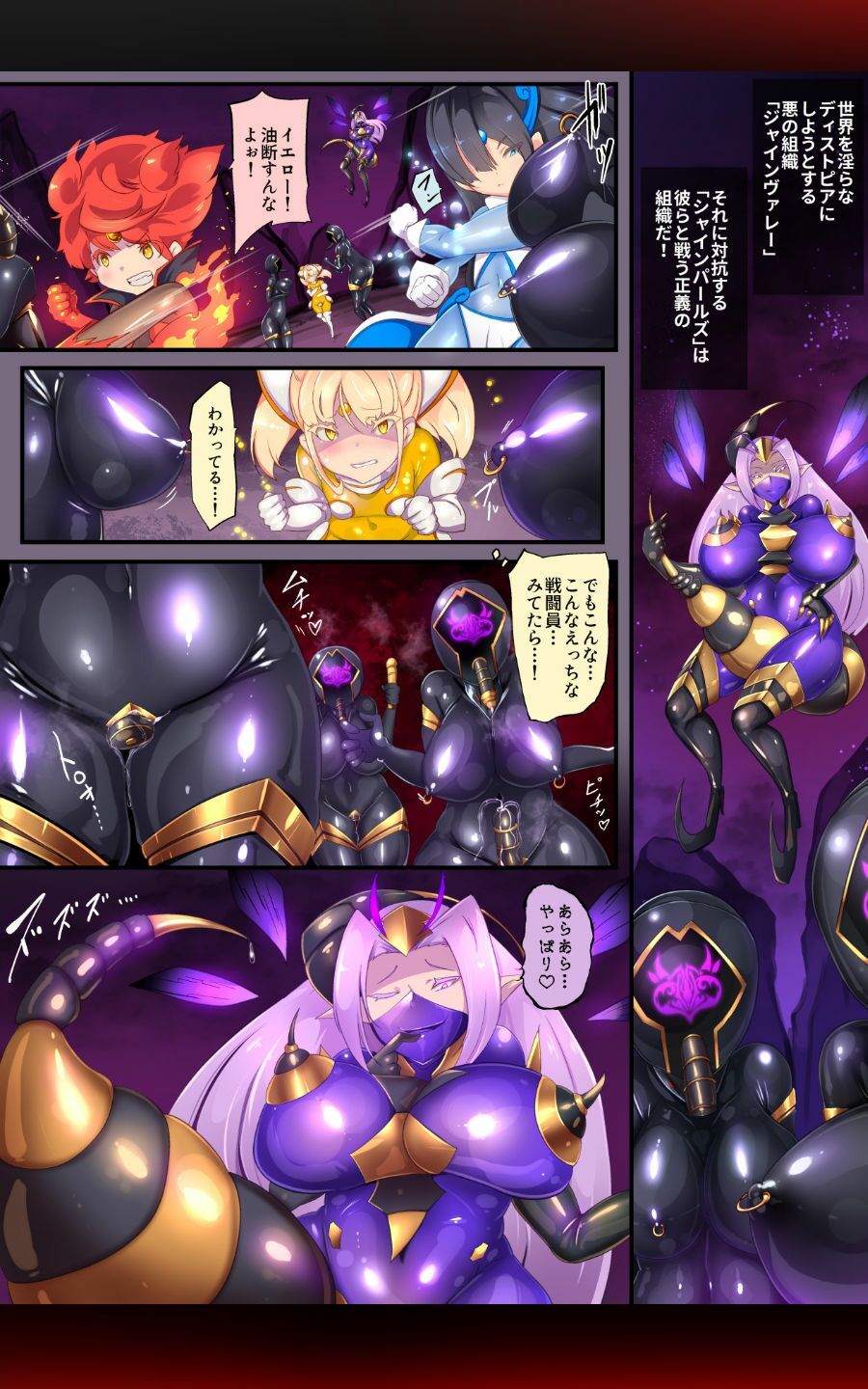 女装少年ヒーローのキミが女体化してモブ戦闘員に堕ちる漫画-邪淫TS洗脳トランス・モブ・セントーイン!-