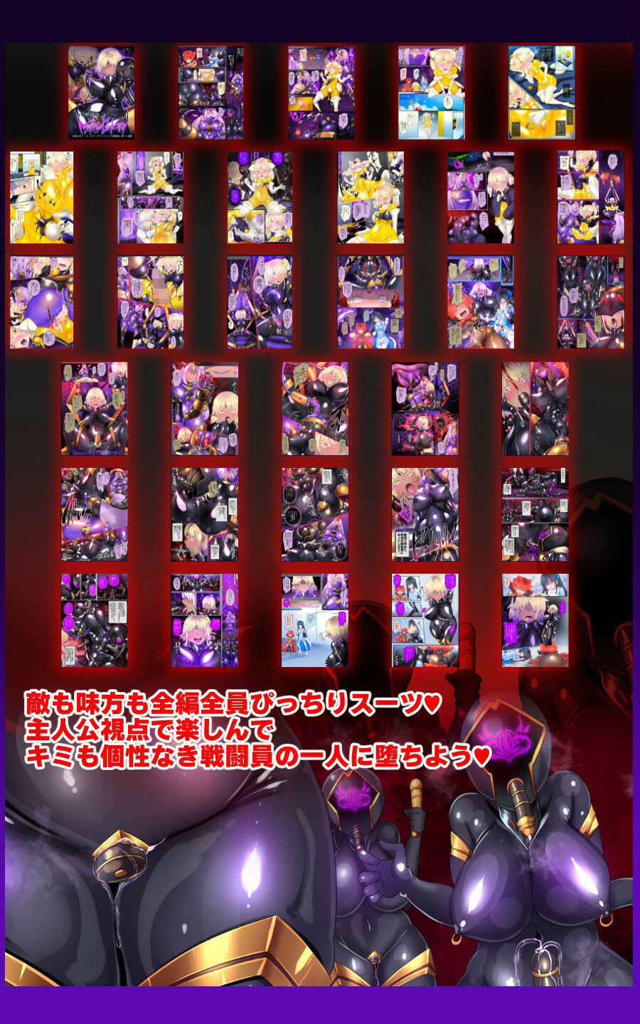 女装少年ヒーローのキミが女体化してモブ戦闘員に堕ちる漫画-邪淫TS洗脳トランス・モブ・セントーイン!-