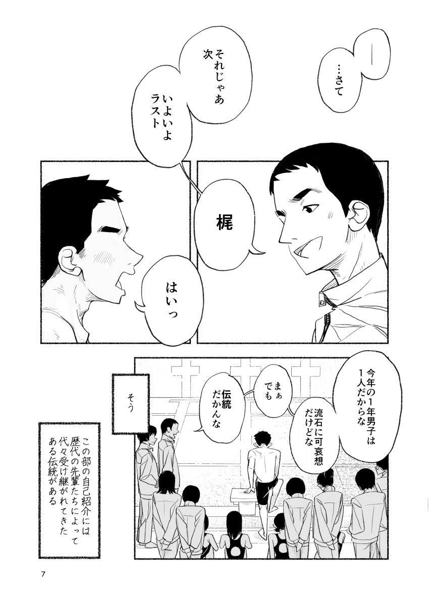 全裸自己紹介
