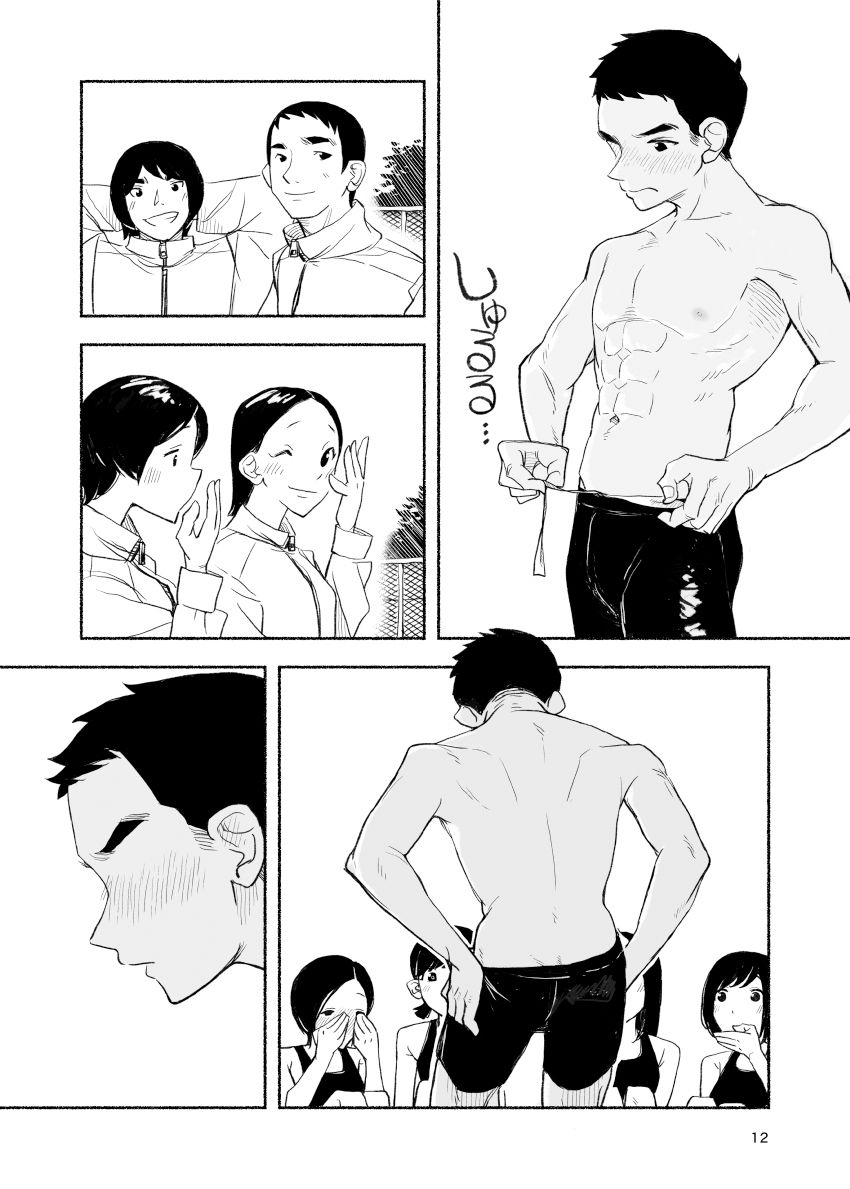 全裸自己紹介