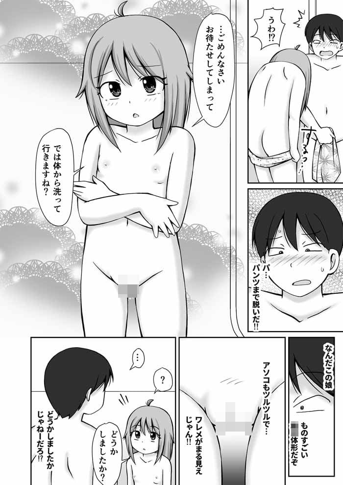 訪問介護ちゃん