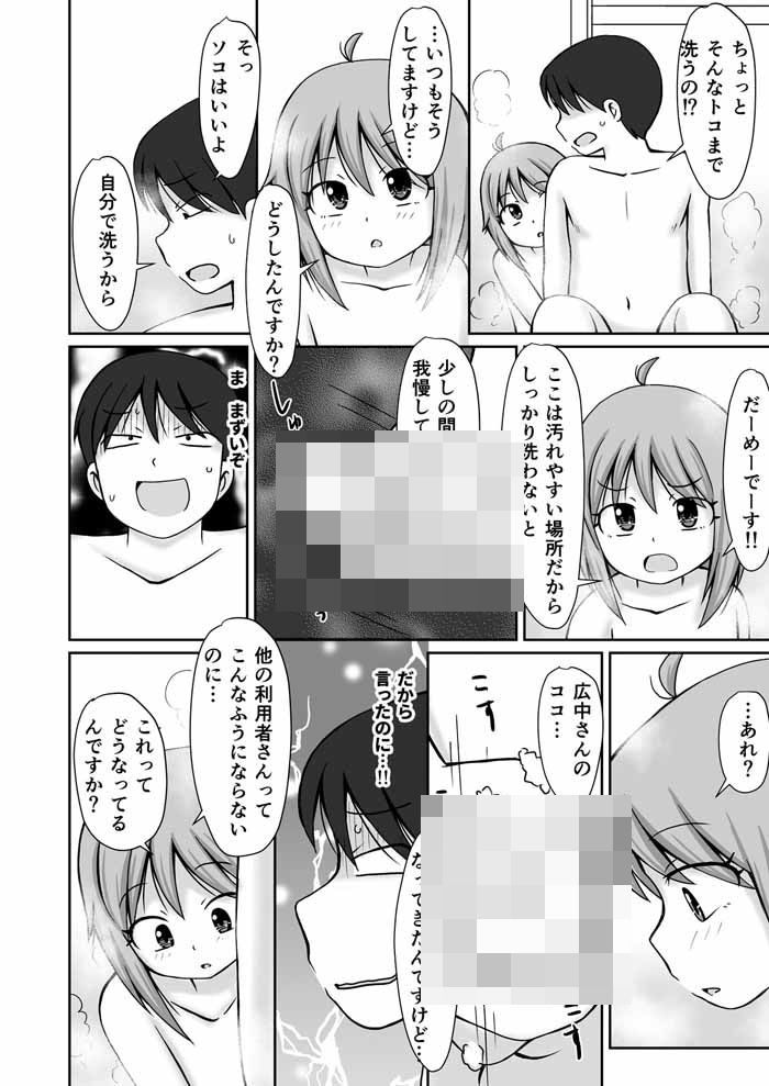 訪問介護ちゃん