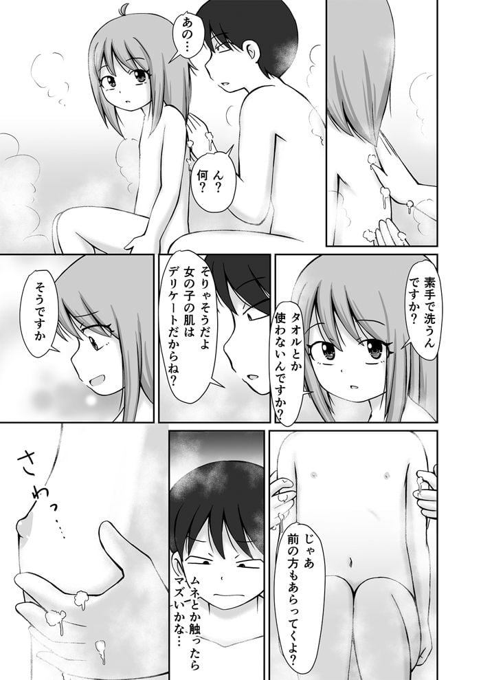 訪問介護ちゃん