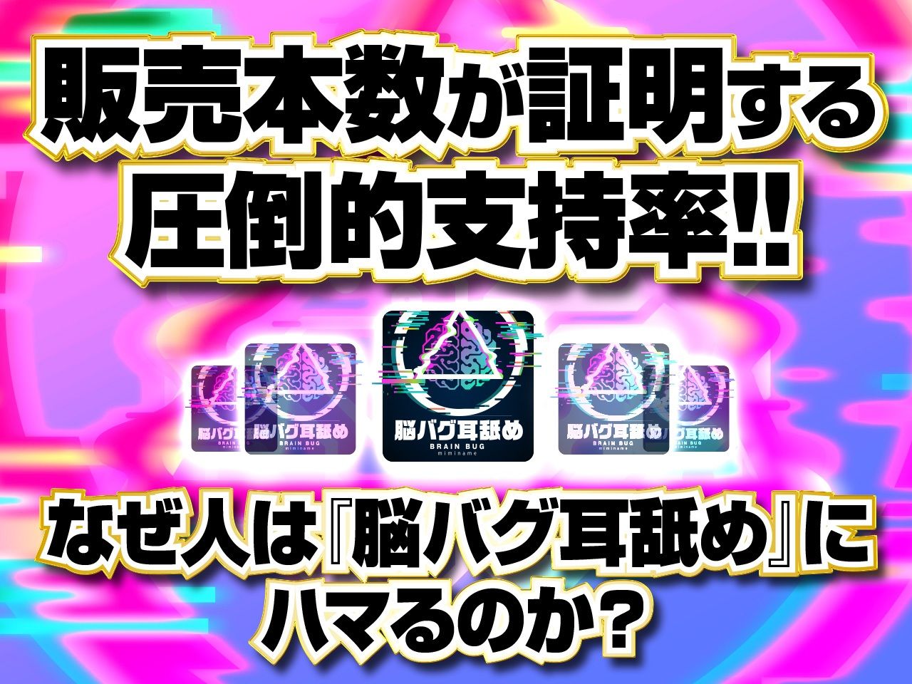 やりすぎ?!ASMR研究会 -天音ヶ丘学園大射精祭編-