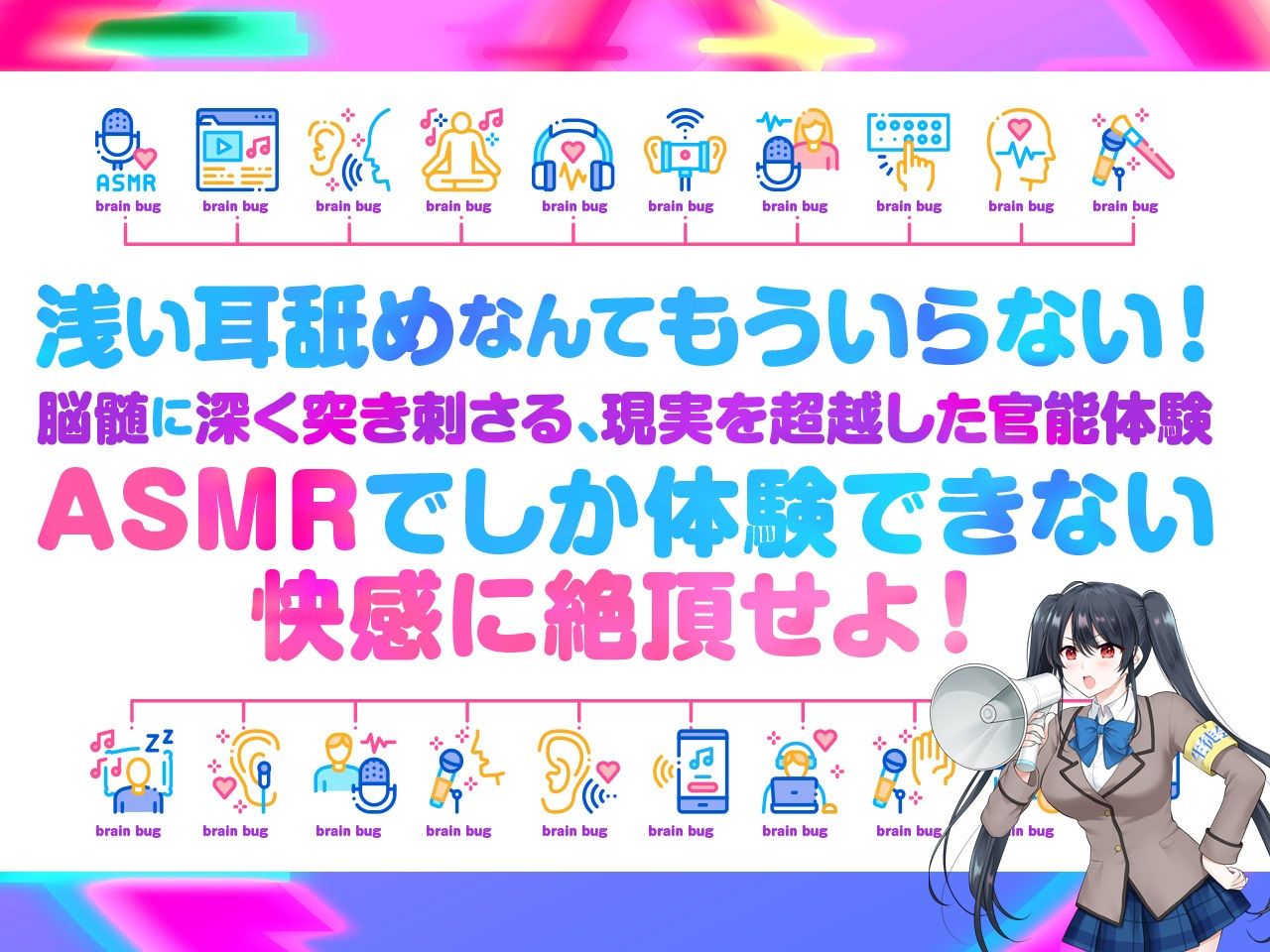やりすぎ?!ASMR研究会 -天音ヶ丘学園大射精祭編-