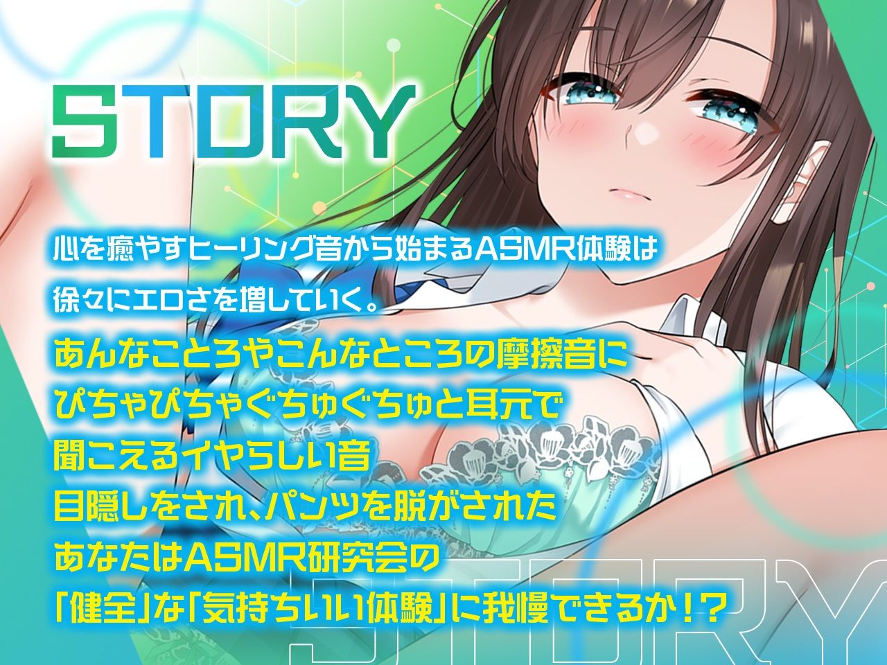 やりすぎ?!ASMR研究会 -天音ヶ丘学園大射精祭編-