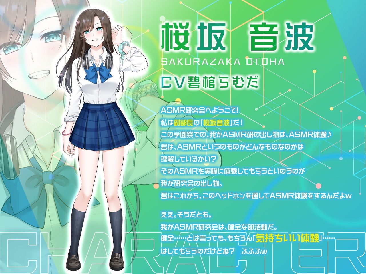 やりすぎ?!ASMR研究会 -天音ヶ丘学園大射精祭編-