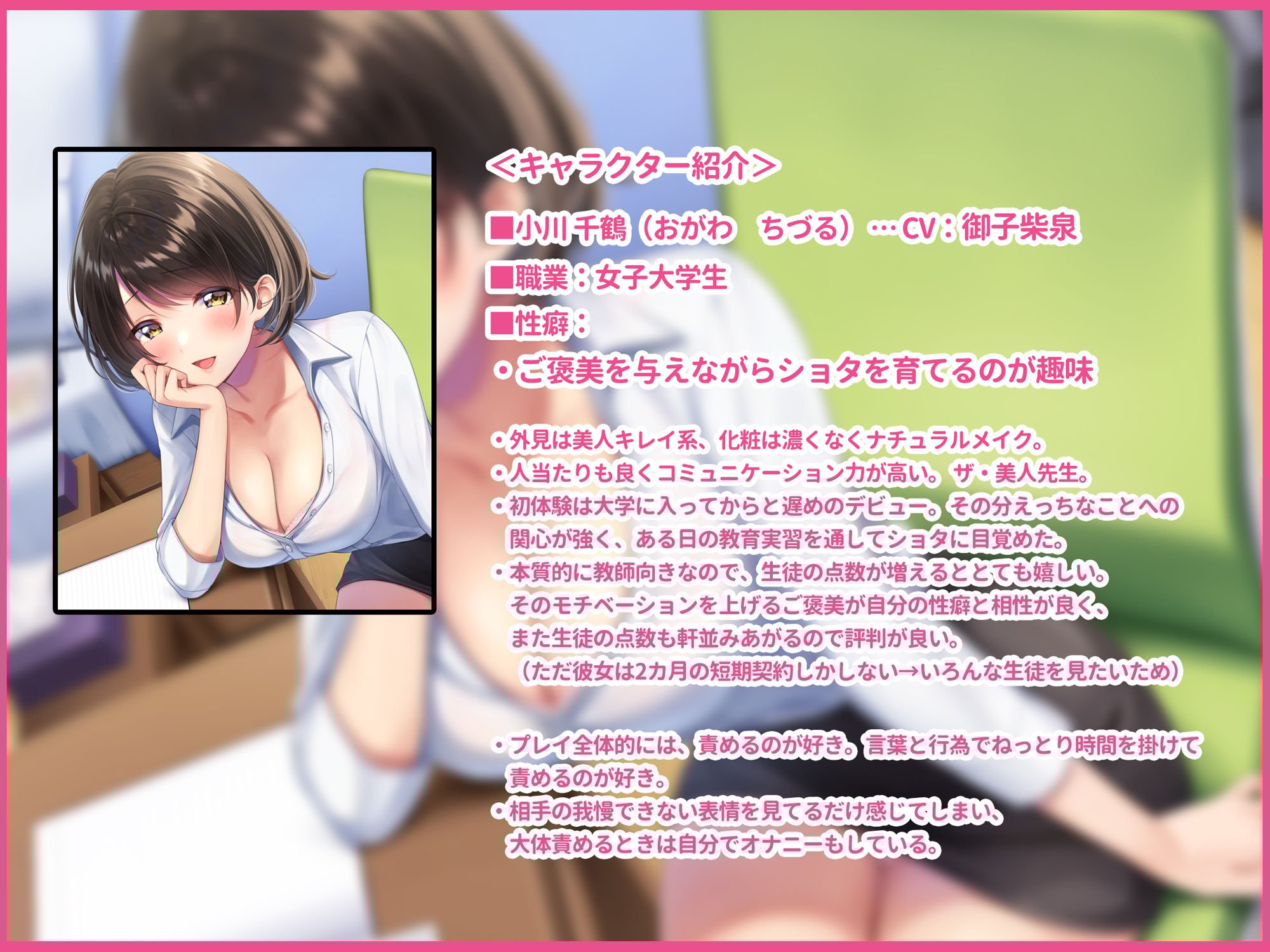 ご褒美を与えながらショタを育てるのが大好きな美人家庭教師の千鶴さん