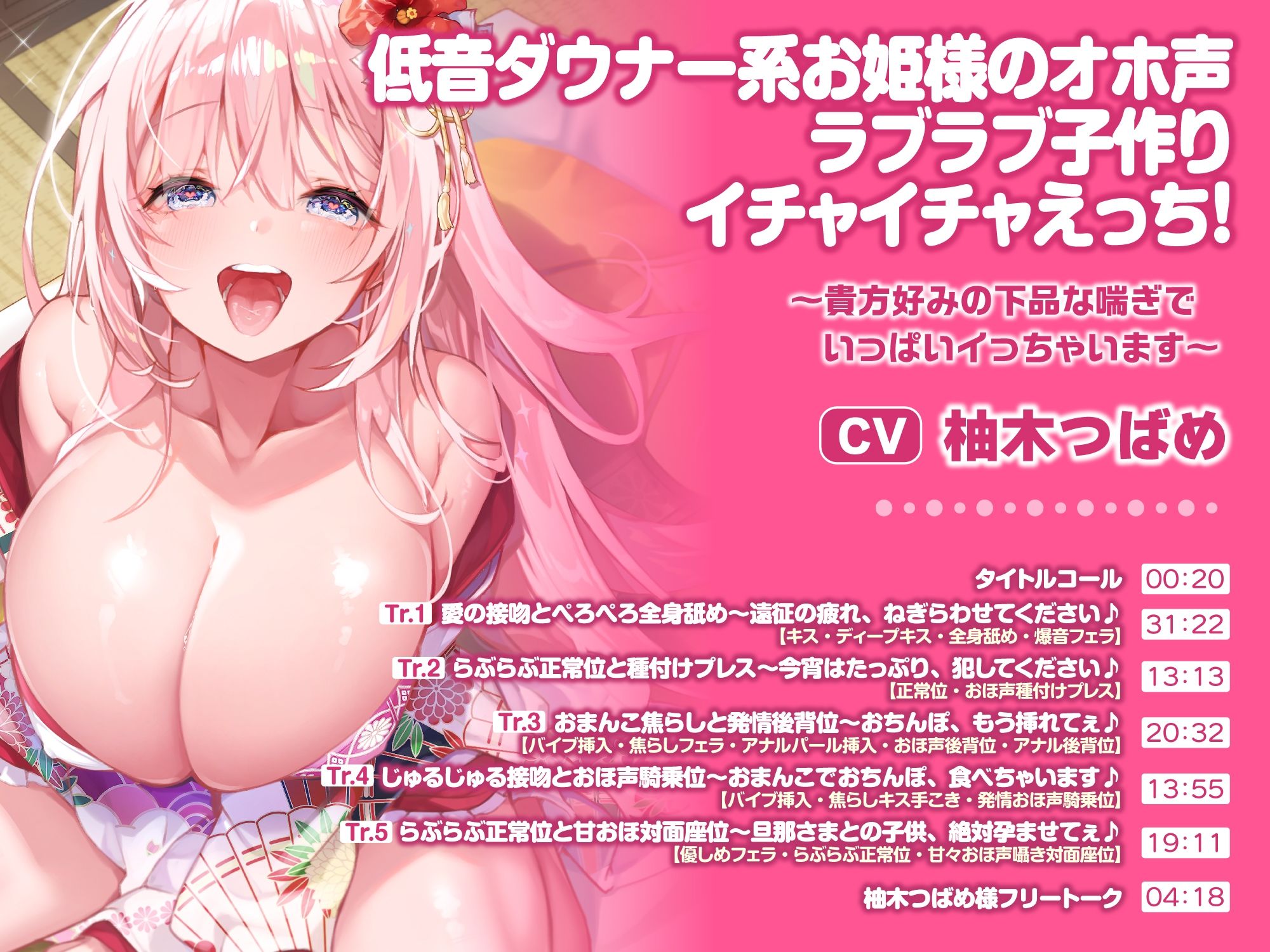 【大ボリューム5時間8分】大人気シリーズ低音ダウナー系お姫様!たくさんいちゃいちゃ!オホ声だしてラブラブ子作り♪3作品詰め合わせ〜【KU100】【総集編】