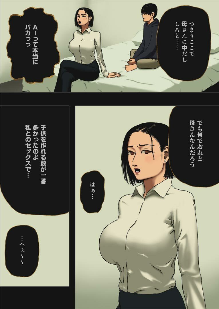 Incest Room