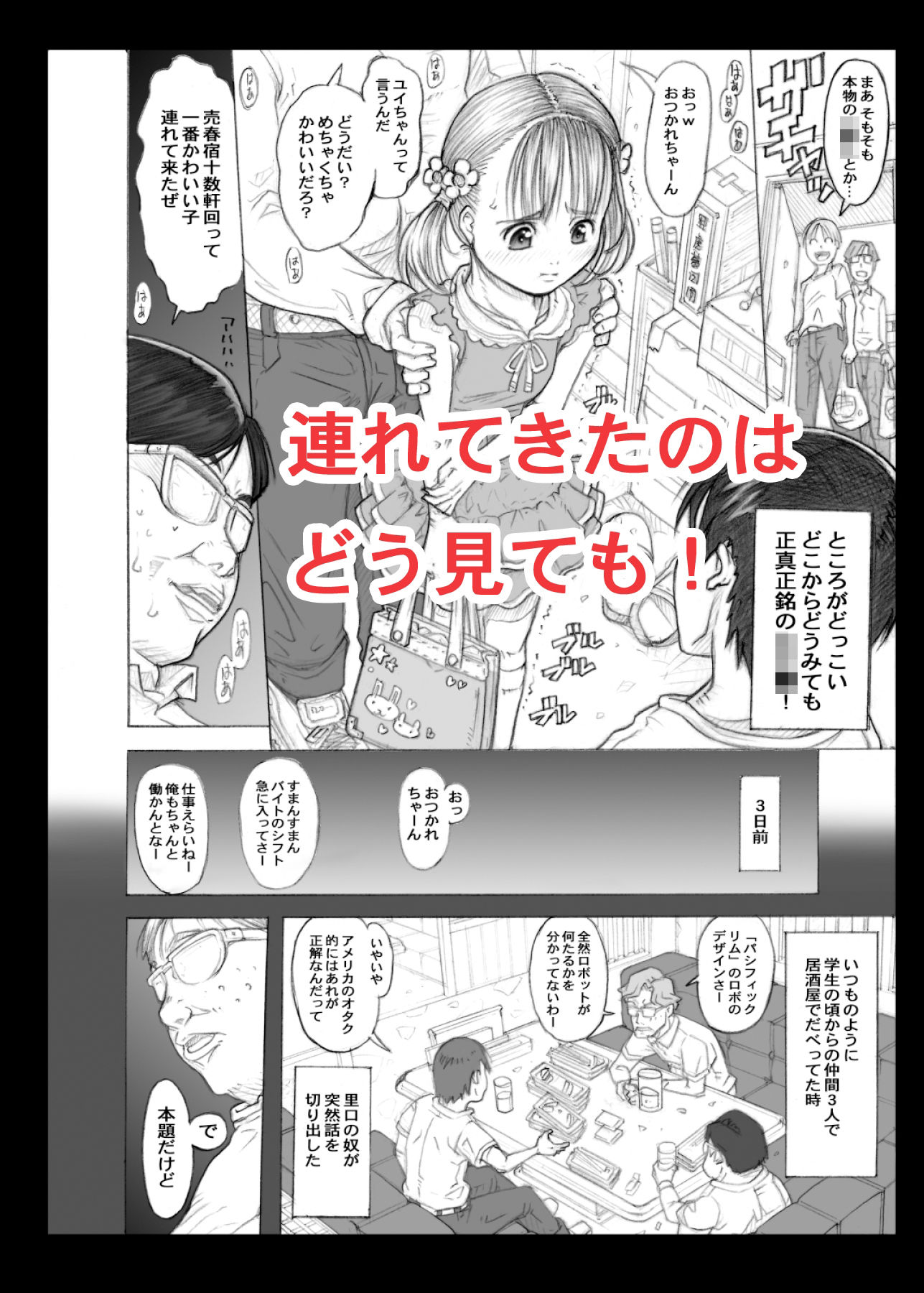デリヘル○●生とやりまくれる世界