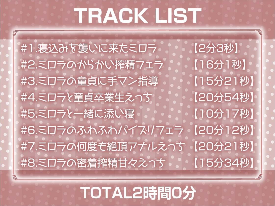 ビッチサキュバスとの密着耳舐め中出しセックス【フォーリーサウンド】