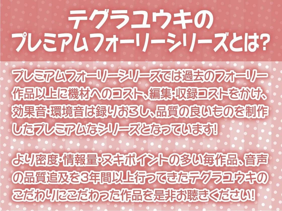温泉密着甘々えっち浴衣JK【フォーリーサウンド】