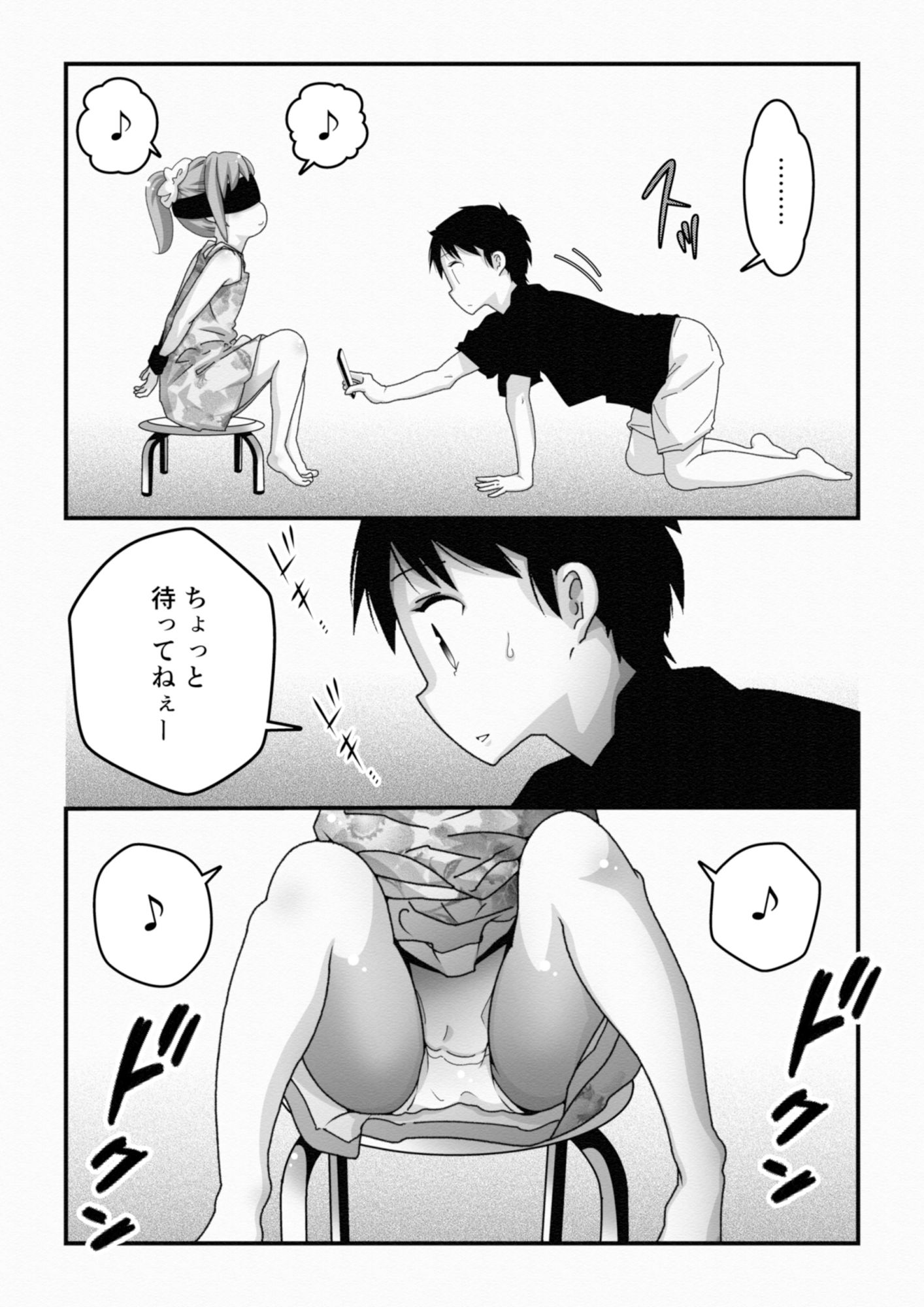 初めての味 〜味覚テストゲーム〜