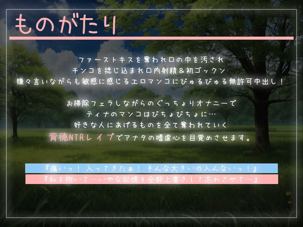 異世界NTR〜わたし、汚されちゃった〜