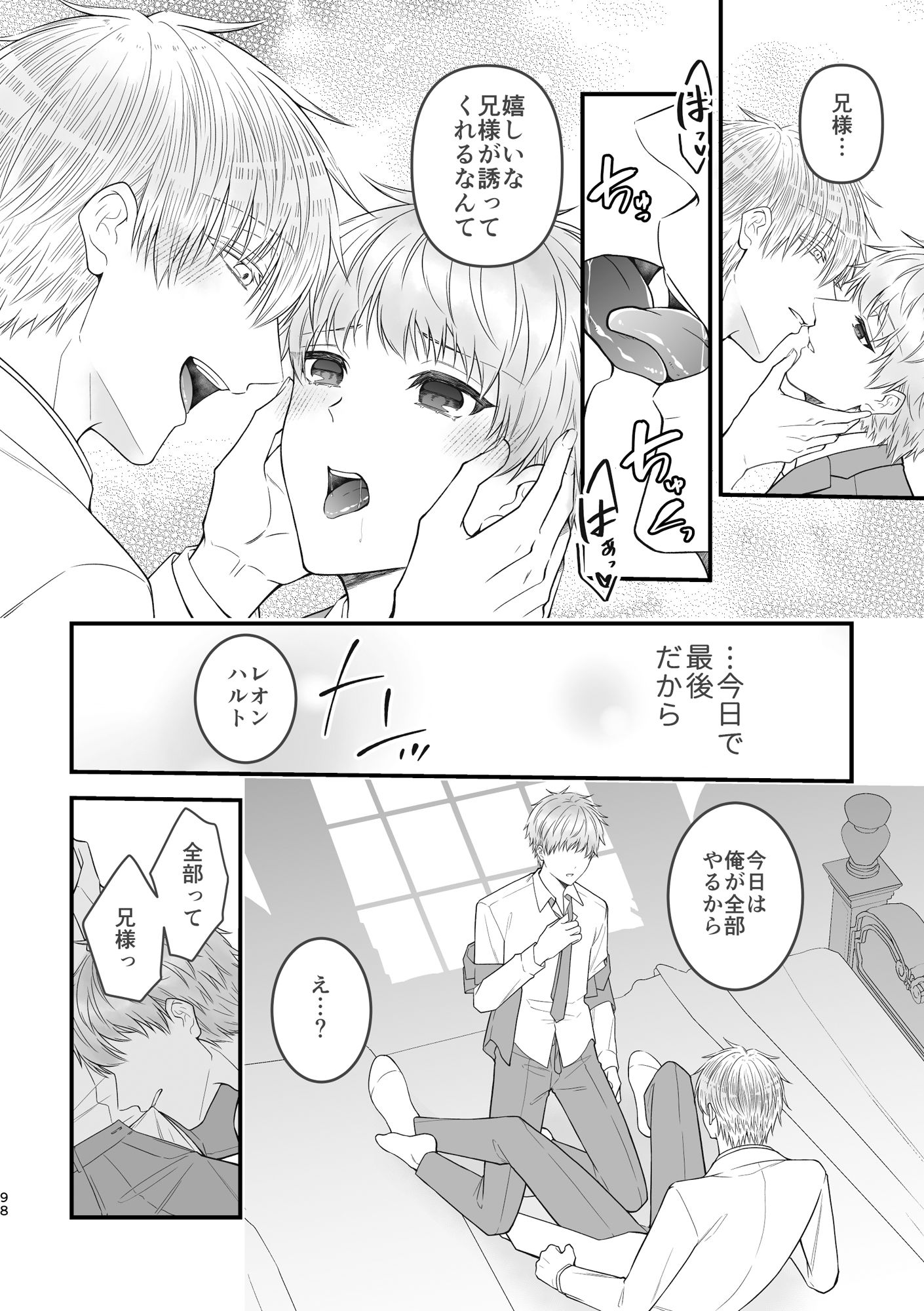 魔術の素養が高い弟と落ちこぼれの兄