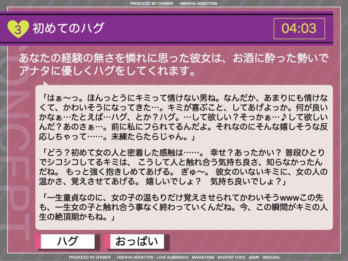 【BSS】カレとワタシの最高のセックス♪〜片思いの女上司に耳元で囁かれて、フラれた僕は未練汁タラタラ〜