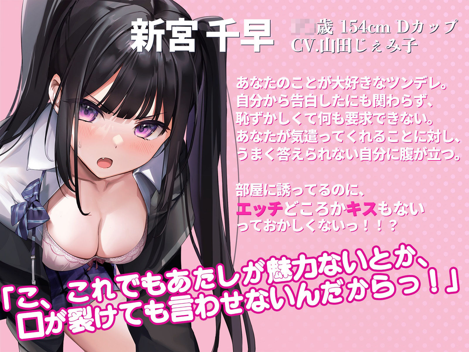 ツンデレ猫系彼女は恥ずかしがり屋〜早く私を抱きなさいよねっ!