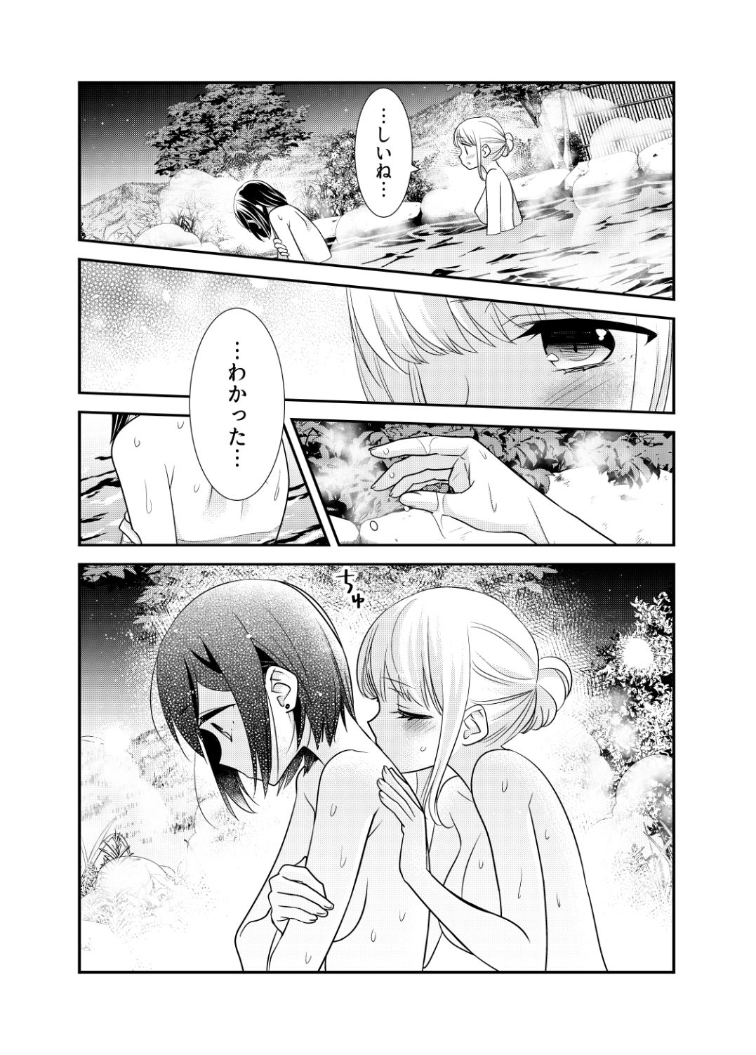 放課後 Another Story2