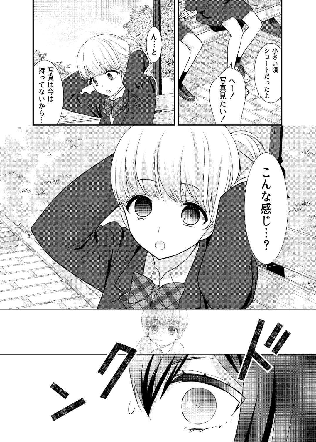放課後 Another Story2