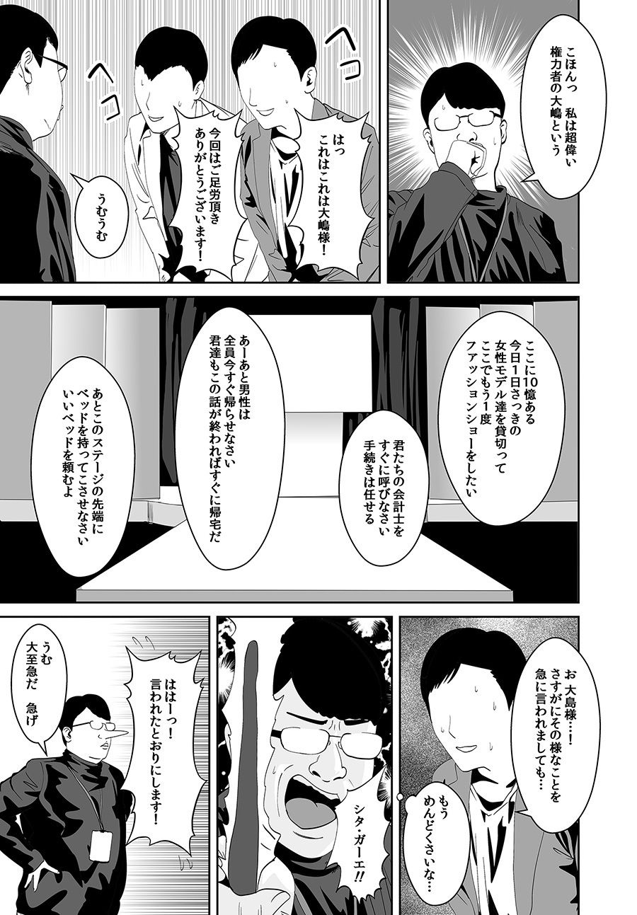 童貞と魔法の杖
