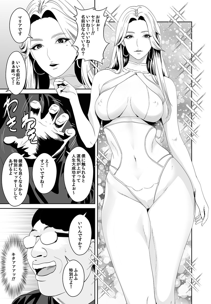 童貞と魔法の杖