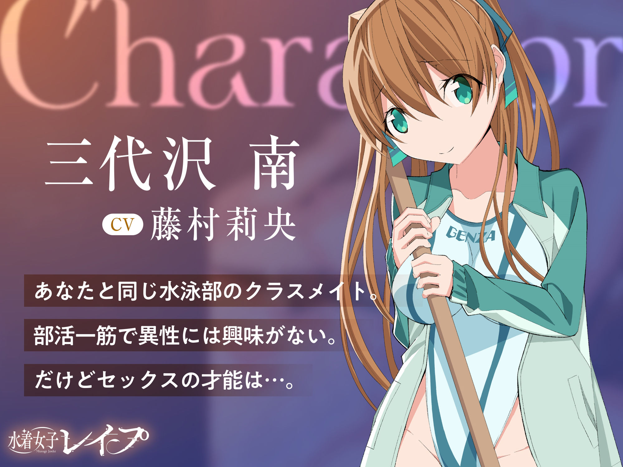 10分で抜ける！水着女子レ●プ〜アニメ付き〜