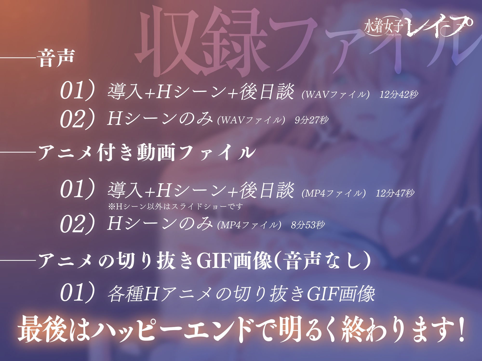 10分で抜ける！水着女子レ●プ〜アニメ付き〜