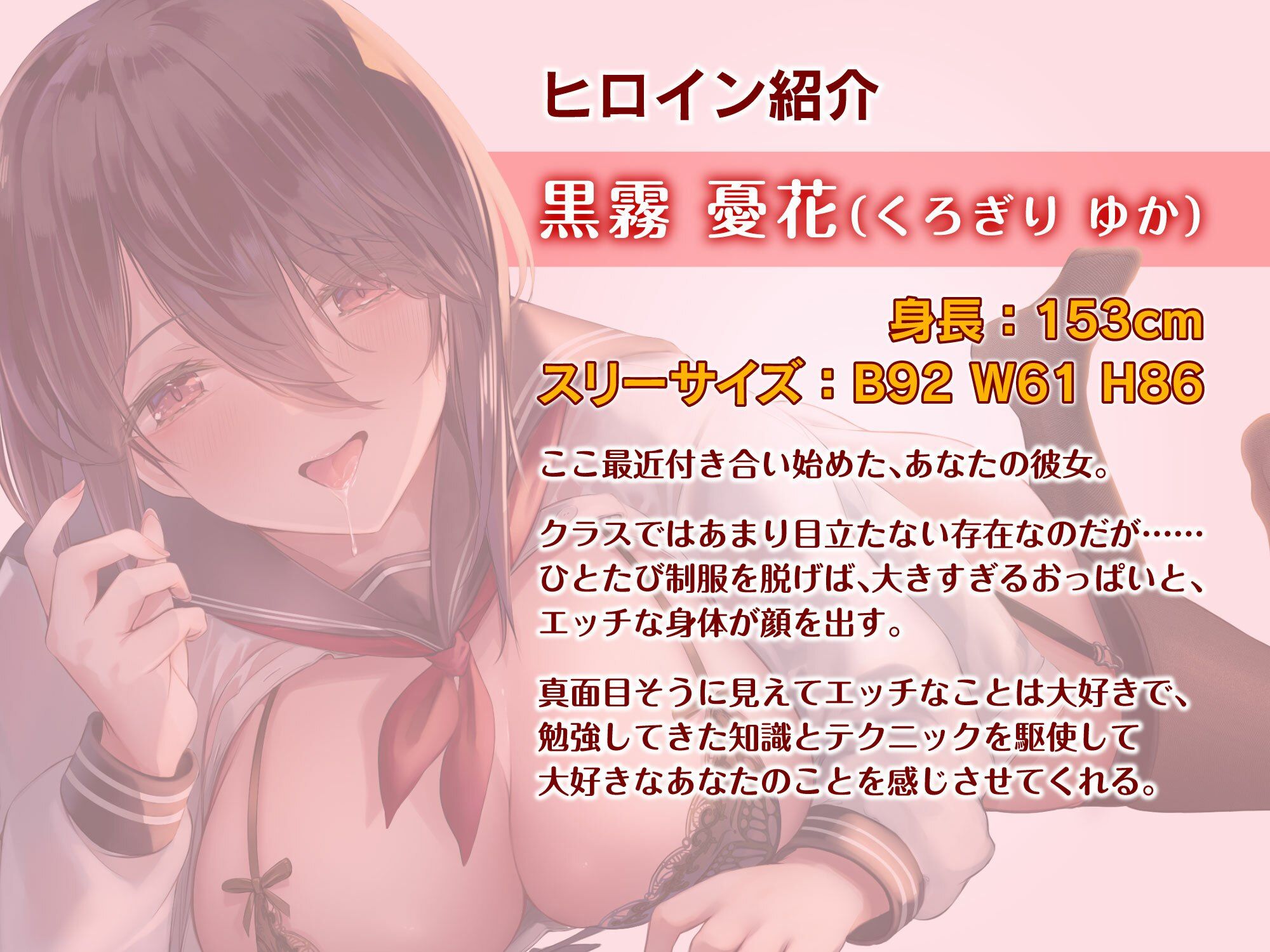 性欲強めの地味子と付き合ったら、ドスケベセックス三昧な性活が始まりました。