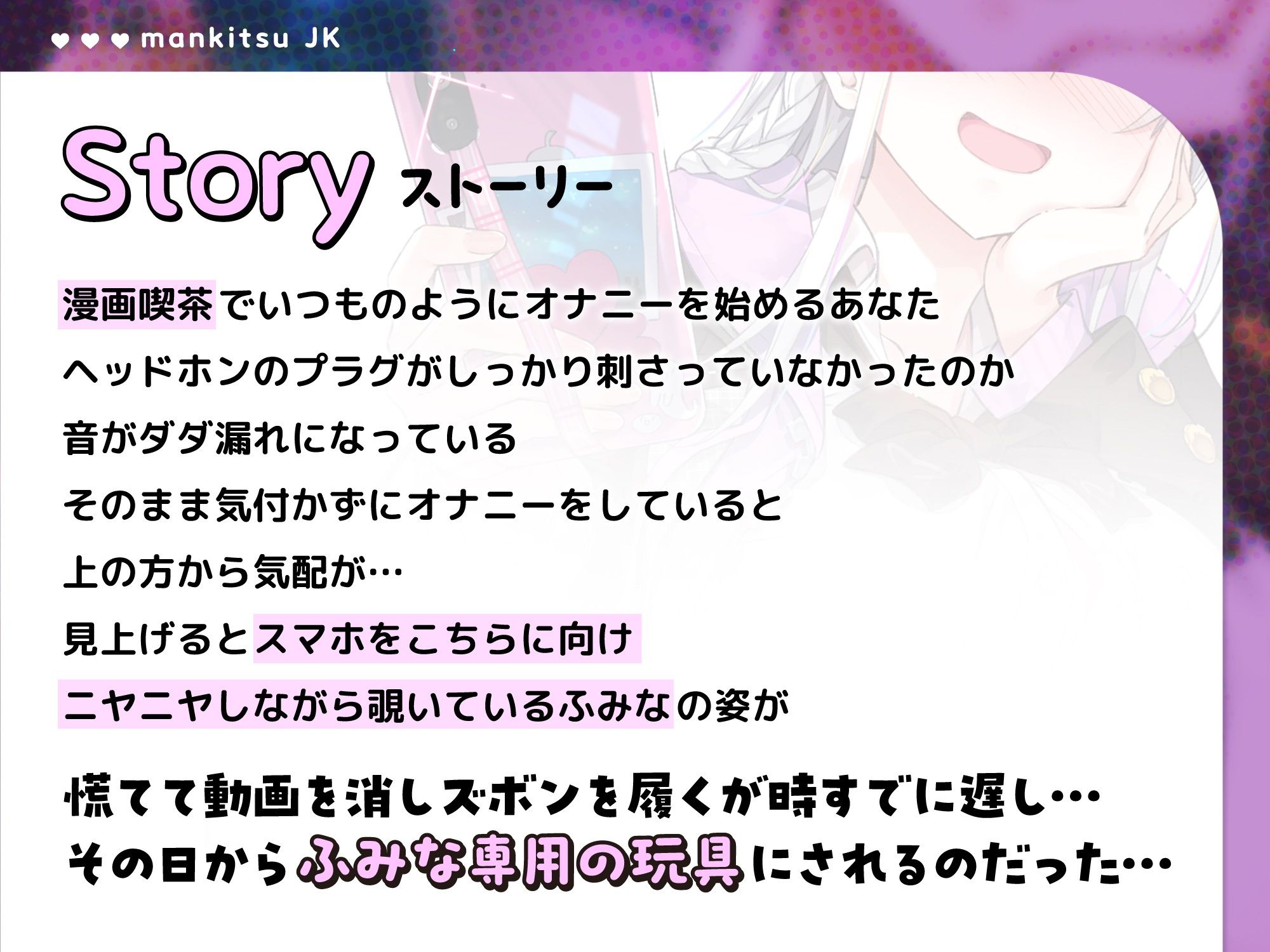 漫喫●● 〜 お兄さ〜ん、オナニー手伝ってあげよっか？www 〜