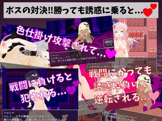 サキュバスの城 -M向け逆レ●プRPG-