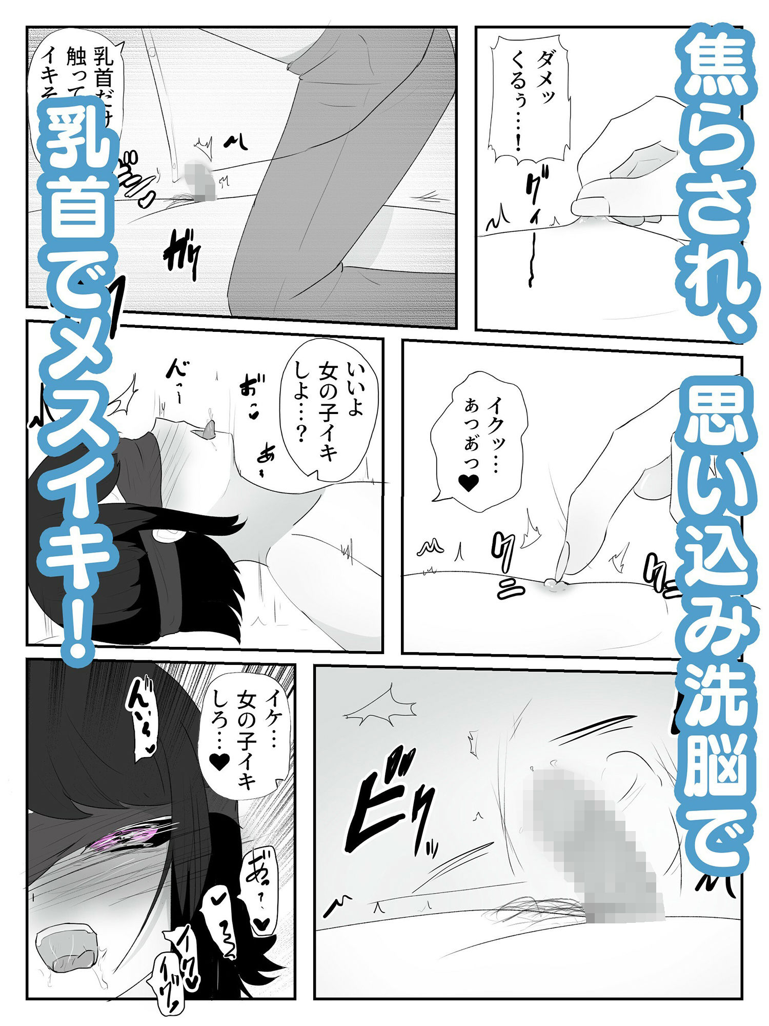 身体を女の子に思い込ませて焦らしながら乳首でメス脳イキさせる 雌ホルモン増幅中!